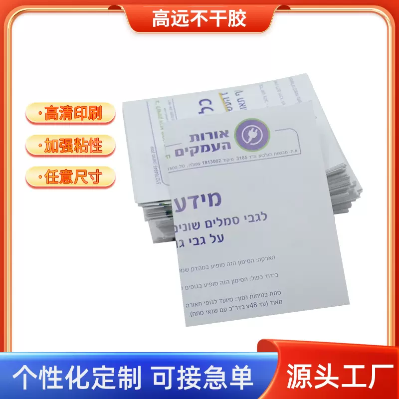 产品使用说明书卡片印刷彩色宣传单彩色说明书印制折叠页目录画册