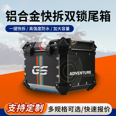 Waterproof Thickened Side Box Electric – Motorcycle trunk