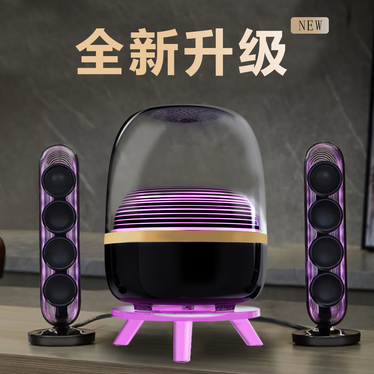 HiFi-L9 新款琉璃水晶炫彩氛围灯蓝牙音箱双卫星立体扬声器低音炮