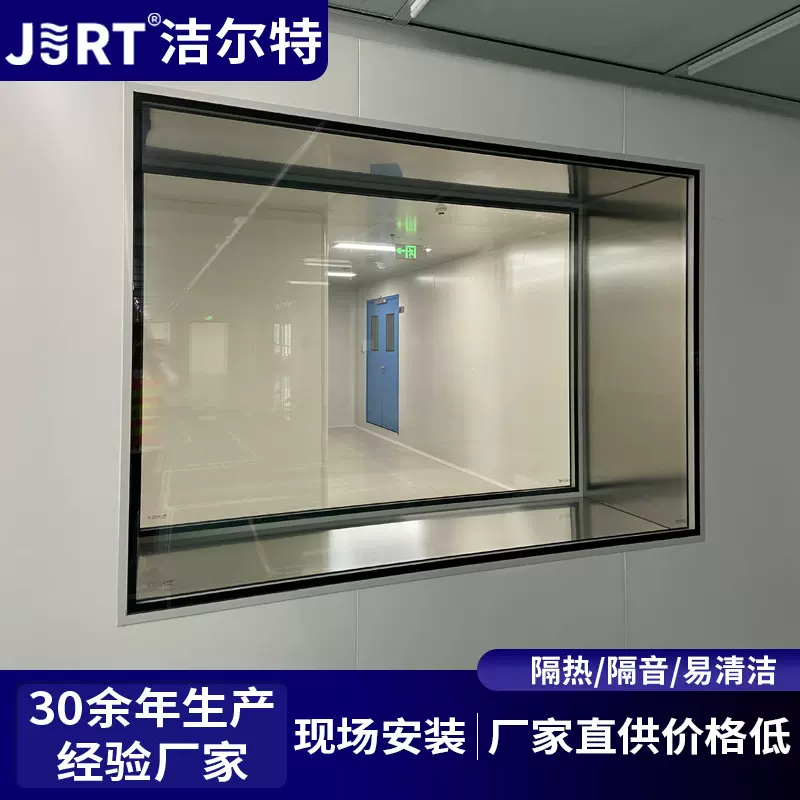 实验室铝合金洁净窗医院无尘间净化窗密封隔音隔热中空洁净观察窗