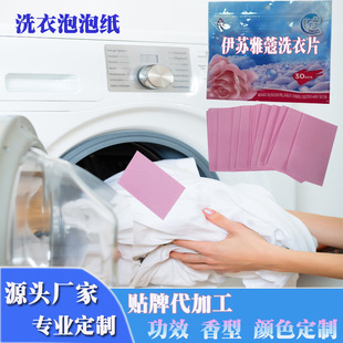 Fruit Elf Laundry Tablets Laundry Bubble Paper Laundry Bubble Tablets Internet Celebrity Instant Laundry Tablets in Water