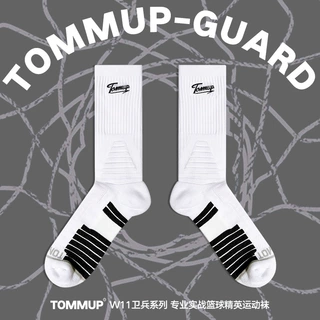 TOMMUP同款NICE中长筒实战篮球袜毛巾底专业精英袜子防滑运动袜男