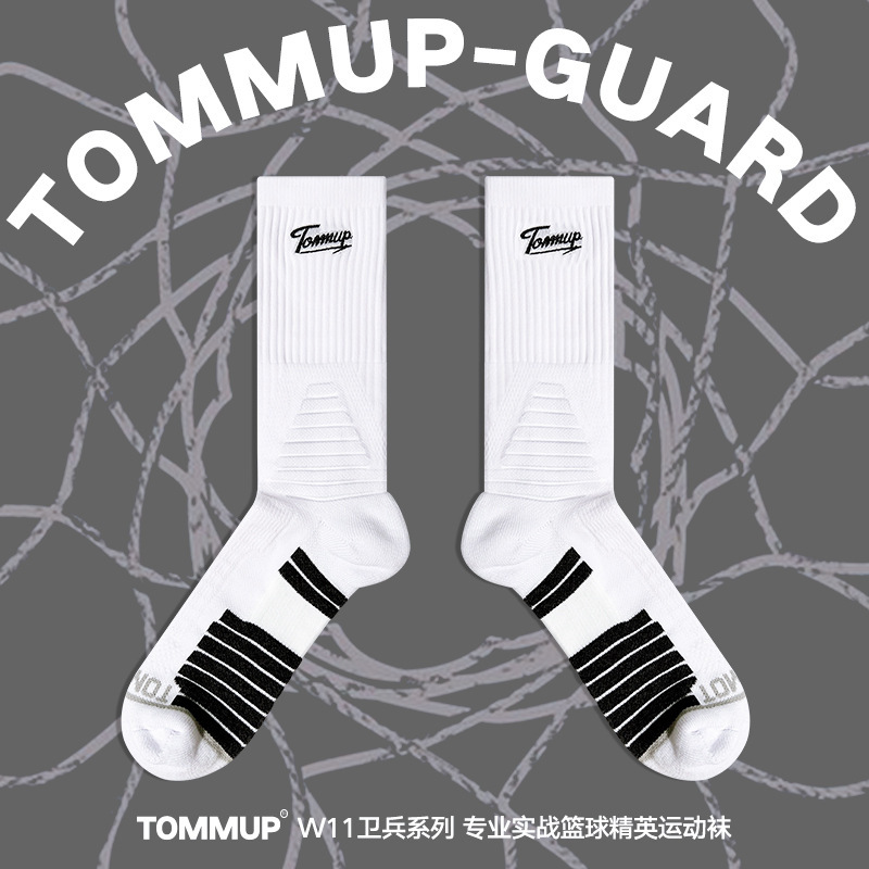 Tommup Same Nice Mid-Length Practical Basketball Socks Towel Bottom Professional Elite Socks Non-Slip Sports Socks for Men