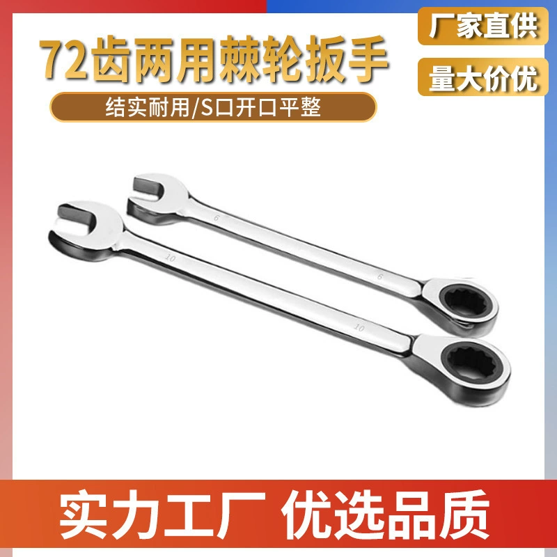 Новый многофункциональный двусторонний ключ Torx с 72 зубьями и высоким крутящим моментом и фиксированным двусторонним зеркальным матовым рожковым ключом с трещоткой.