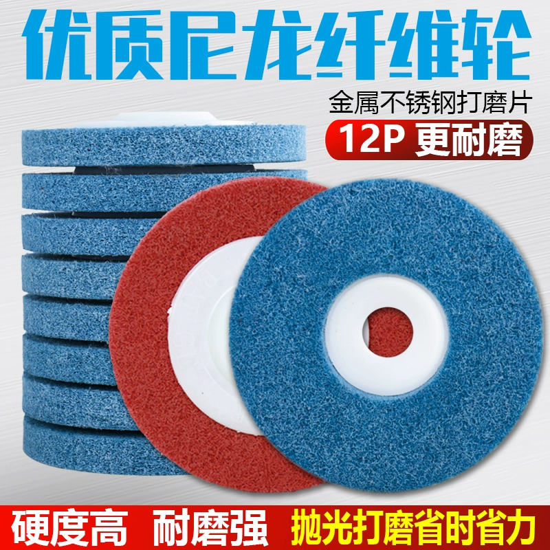 Волокнистый круг, полировальный шлифовальный диск из нержавеющей стали, угловая шлифовальная машина, шлифовальный круг из щеточного нейлона, угловой шлифовальный диск для удаления заусенцев с металла
