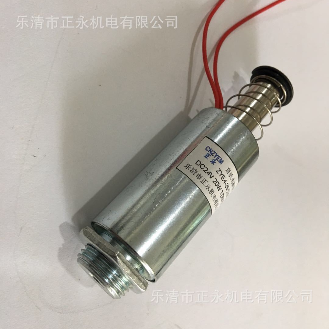 正品厂家直销 圆管式电磁铁ZYE4-25/50S-2 直流电磁铁 贯穿推拉式