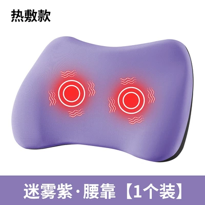 Waist support — Car Electric Massage Lumbar - misty-purple-top-match-massage-heating-model-single-lumbar-support