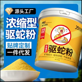 华凯驱蛇粉防雨驱蛇颗粒桶装家用驱蛇喷雾庭院丛林奇兵驱蛇丸厂家
