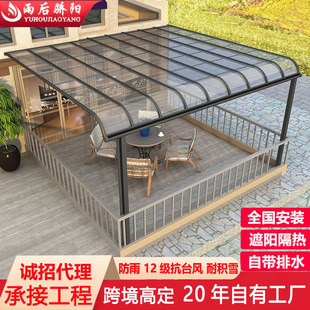 Aluminum Alloy Canopy Outdoor Anti-Canopy Eaves Household Terrace Balcony Courtyard Door Head Shade Rainproof Sun Shed