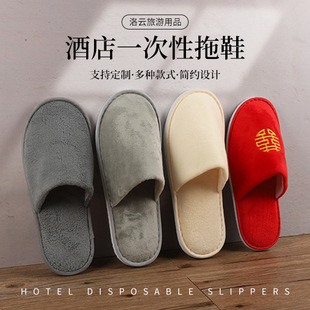 Wedding Disposable Slippers for Hotel, B&B, Hotel, Beauty Salon, Hospitality