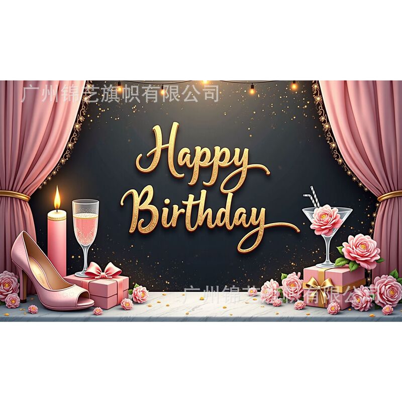 国境を越えた誕生日ホットセールアイテム背景布ホリデーパーティーテーマシーン装飾アレンジメントパーティー写真ハッピーバースデー|undefined