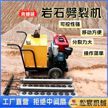 小型液压岩石劈裂棒分裂器开石开山劈石钢筋混凝土开裂破石机