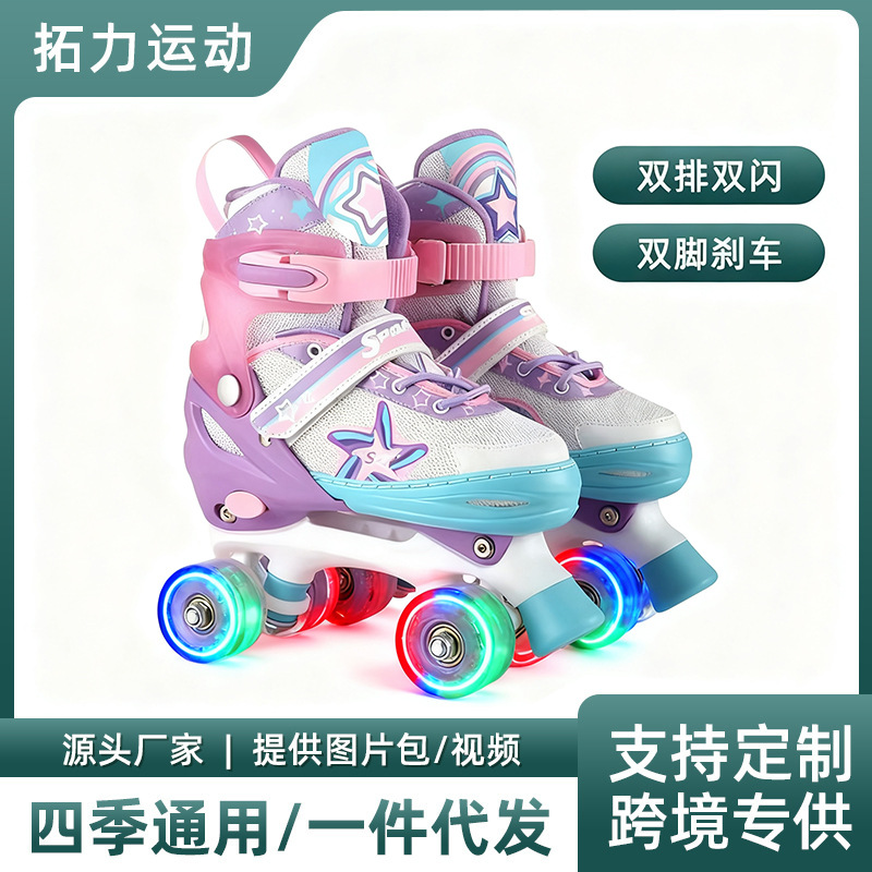 New Fashionable Cross-Border Double-Row Roller Skates Four-Wheel Pu Full Flash Children's Skates with Adjustable Brakes