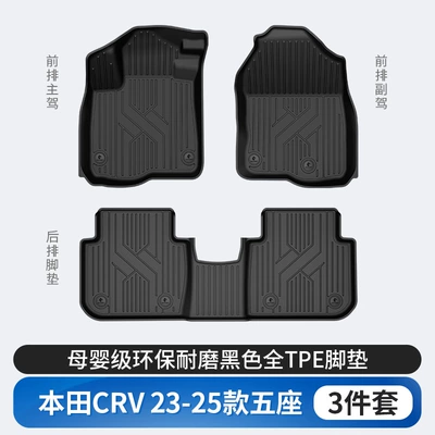 Modelə uyğun ayaqaltı Inspire, Crv, Haoying, and - dedicated-car-honda-crv-tpe-floor-mats-single-layer