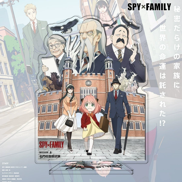 Spy