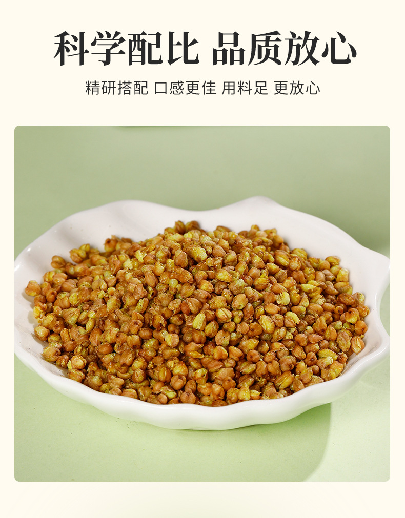 Tartary Buckwheat Tea (Fagopyrum tataricum) — Roasted Yellow Ku Qiao Triangular Tea Bags, 250g specifications