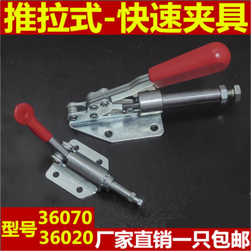 36070 クイッククランプ プッシュプルストローククランプ 圧縮固定具 鋸テーブルサポートアクセサリー|undefined