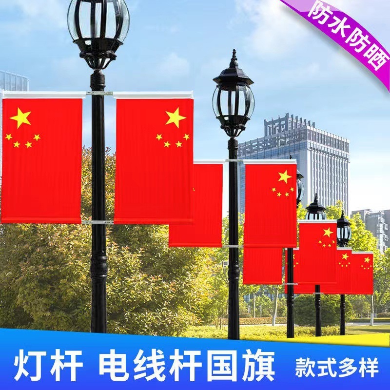 中国国旗 五つ星赤旗 道路管理コミュニティ 灯台旗 7字V字型I字旗 屋外壁斜め旗|undefined