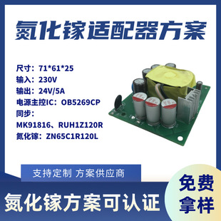 GaN�����120W�Դ�m��������PD����m���������pcba�ǘ����J�C