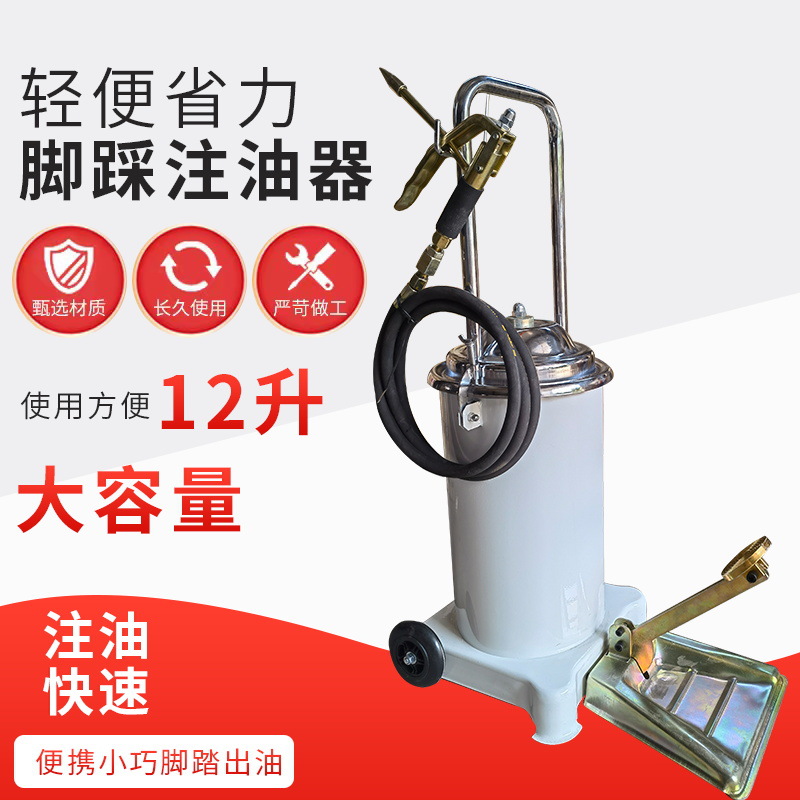 诚达GZ-3脚踏黄油机12升大容量高压注油器脚踩式黄油枪油脂加注机