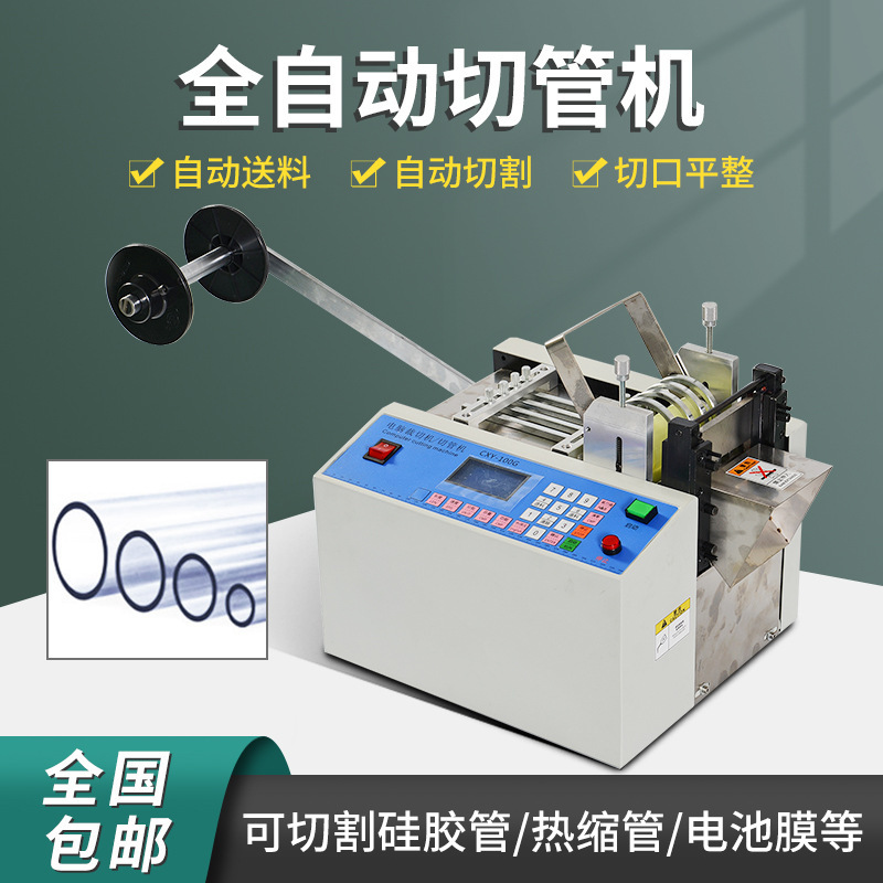 Fully Automatic Pipe Cutting Machine Heat Shrinkable Pipe Cutting Machine Insulating Gasket Slicer Pvc Casing Teflon Cutting Machine