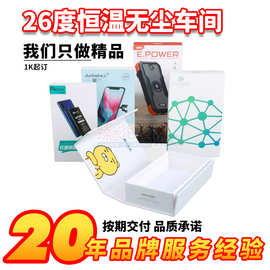 化妆品包装盒定制图案印刷数码设备天地盖电子产品包装礼盒充电宝