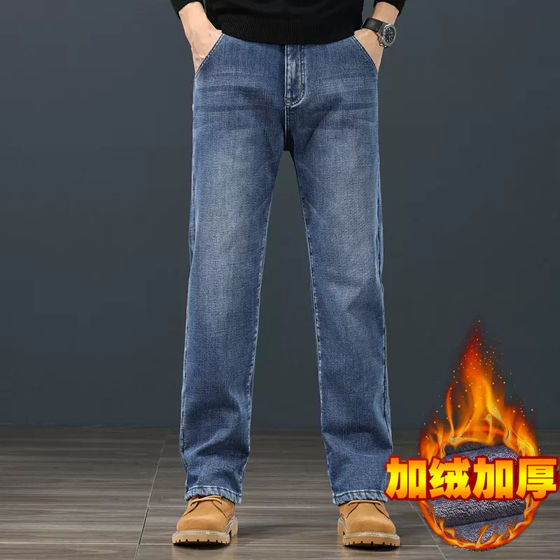 2024秋冬新款冬季新款加绒加厚牛仔裤男士2024年宽松大码直筒保暖