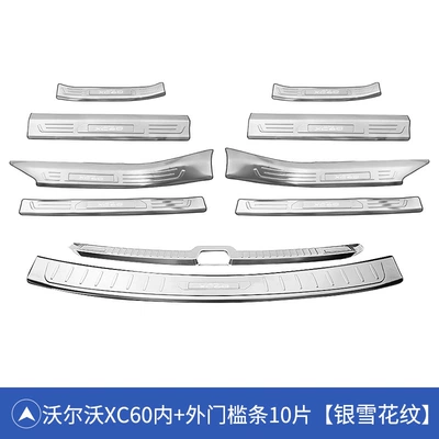 Suitable for 18-26 Models of Dekorativ pedal başlıqları - volvo-xc60-silver-snowflake-pattern-full-car-door-sill-strip-rear-guard-10-piece-set