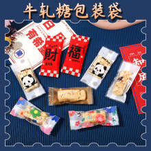 跨境新款牛轧糖包装袋食品级可爱卡通奶枣咖啡糖果烘焙机封袋批发
