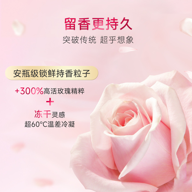 【天然玫瑰】蔬果园维多利亚女王天然玫瑰香氛4D洗衣凝珠|undefined