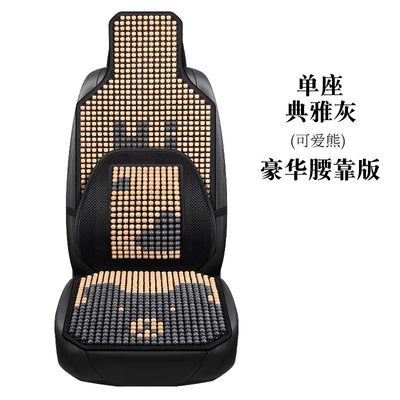 Cool pad – Seat Cushion Interior Trim Cross-border - little-bear-elegant-gray-wooden-bead-square-cushion-backrest-lumbar-support