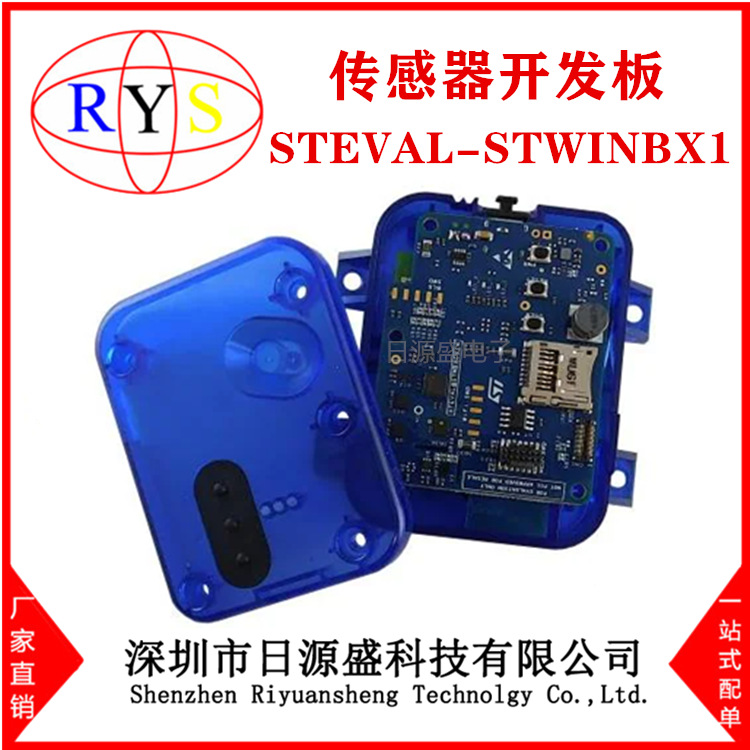 全新原装 STEVAL-STWINBX1 传感器开发板 STEVAL-STWINBX1 评估板