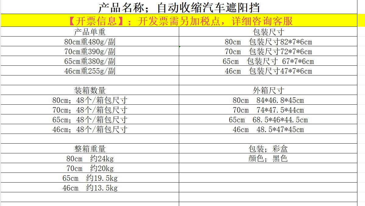 Automatically Retractable and Foldable Sunshade for Cars, Sunscreen and Heat-Insulating Curtain, Car-Mounted Adhesive Sunshade, Light Blocking Panel