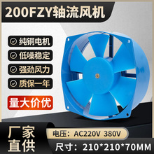 机柜轴流风机200FZY2-D 220V带电容 电焊机散热风扇 滚珠轴承铜线