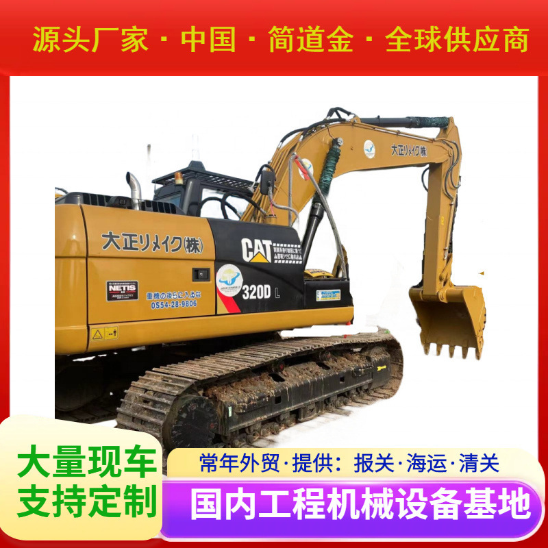 二手挖掘机卡特320DL二手挖掘机出售旧挖掘机