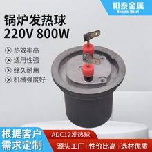 廠家批發鍋爐發熱球蒸汽鍋專用發熱體ADC12發熱球 鍋爐發熱體配件