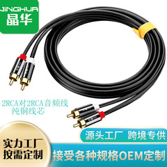 Crystal Audio Cable 2xRCA Stereo Red and White Plug Coaxial Cable for TV Speakers and Amplifier Connection