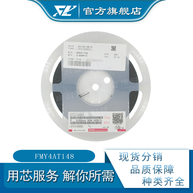 FMY4AT148 晶体管  三极管 丝印 Y4 SOT-23-5 fmy4at148