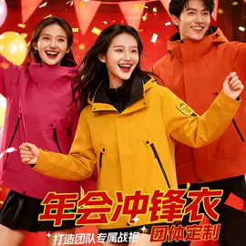 冲锋衣、裤;广告衫T恤;运动T恤