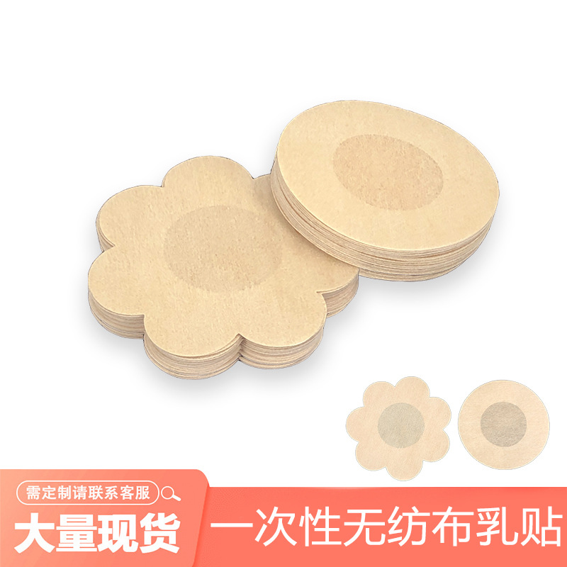 Disposable breast pads anti-bump student anti-transparency invisible breathable non-woven breast pads wholesale