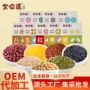 定制福利保险五谷礼盒