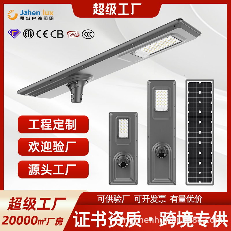 太阳能一体化路灯家用人体感应户外庭院灯天黑自动亮新农村照明灯|undefined