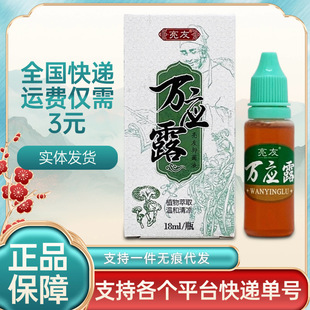 �����f��¶�־�Һ18ml/ƿ�b