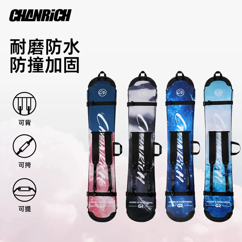 CHANRICH饺子皮单板滑雪板专用包防划防锈保护套单肩双肩手提板包
