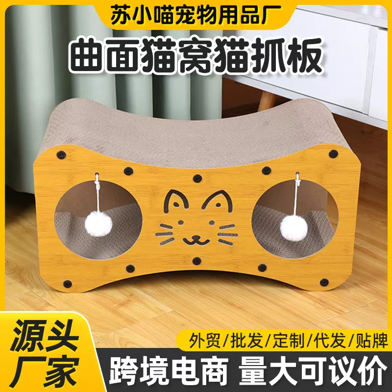 猫抓板猫窝一体猫爬架猫咪睡觉自嗨猫房子耐抓磨爪曲面猫屋猫别墅