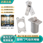 360度旋转气动地轴极窄玻璃门配件拱形门木门转轴90度地弹簧批发