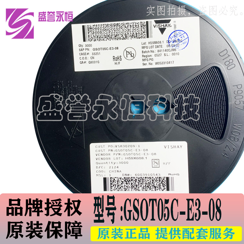 GSOT05C-E3-08 ESD单向2通道贴片SOT-23封装二极管原装真怕晶体管