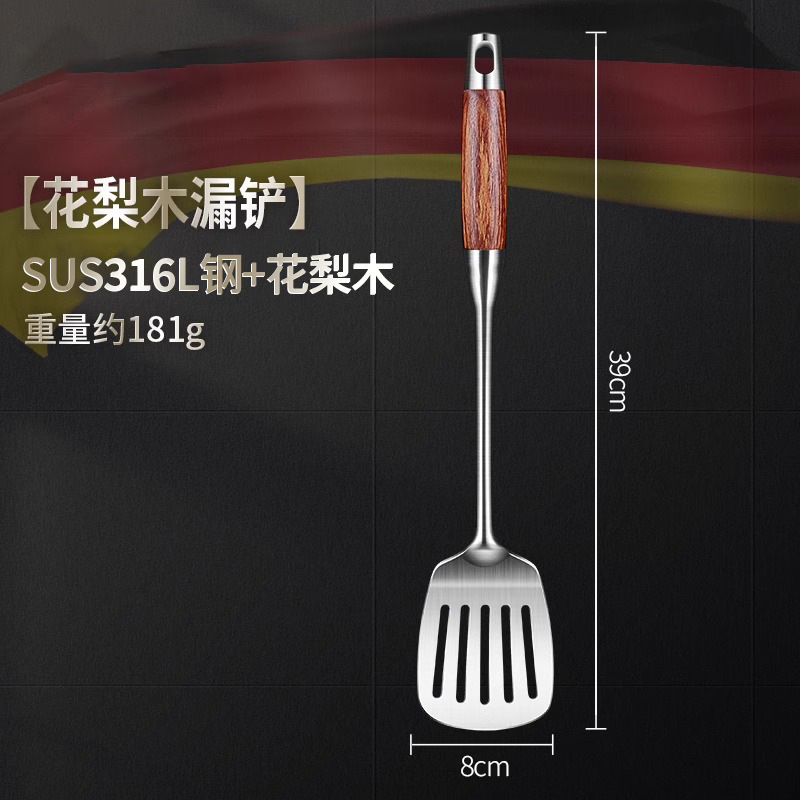 316 로즈우드 프라이팬 주걱