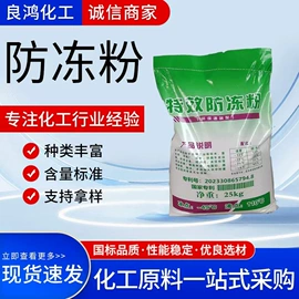 甜味剂;增塑剂;空气处理化学