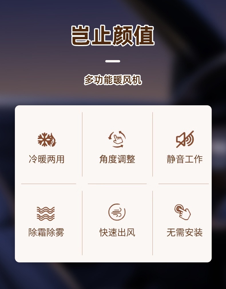 High-power portable car heater for winter, used to defog the car windshield